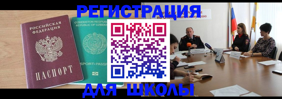 прописка ребенка в Кингисеппе