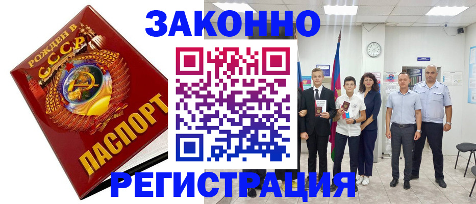 временная регистрация недорого в Кингисеппе