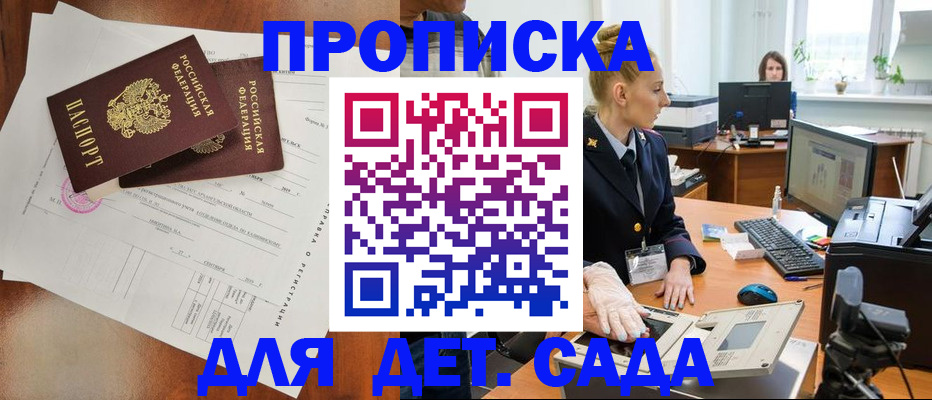 временная регистрация недорого в Кингисеппе