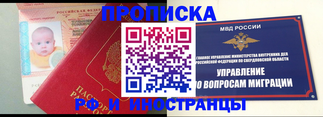 временная регистрация законно в Кингисеппе