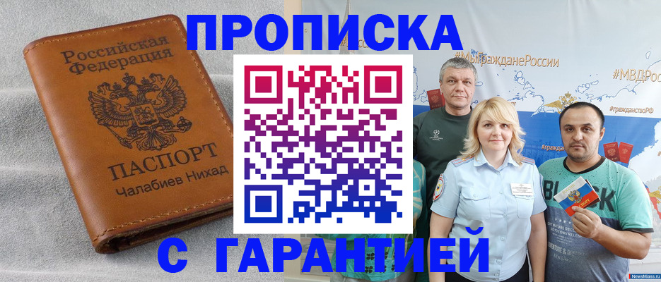 регистрация в Кингисеппе